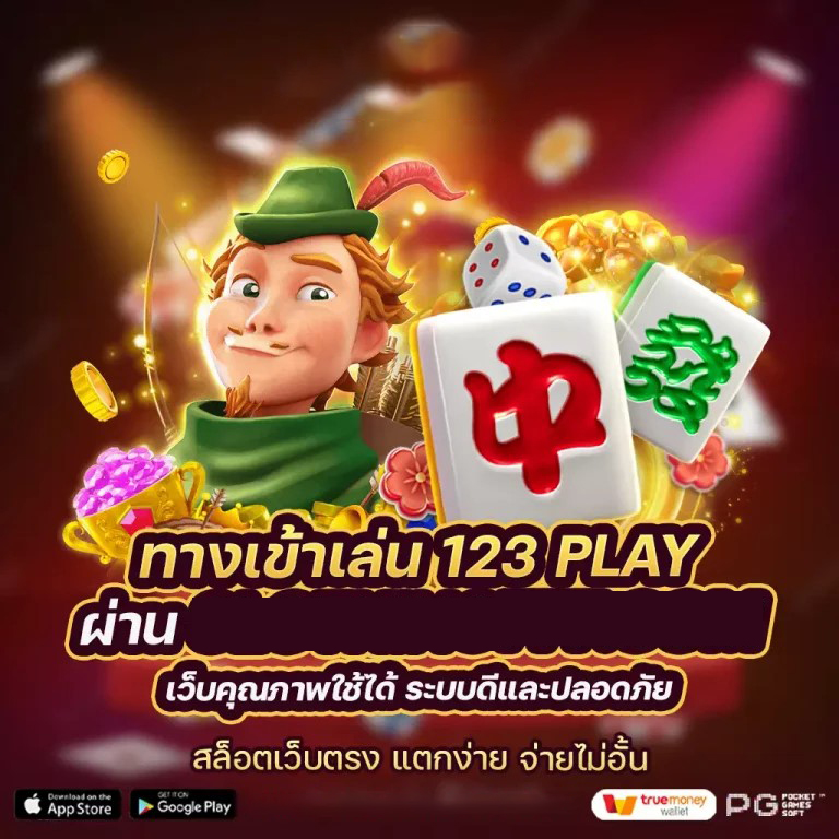 ป๊อกเด้ง 2 ใบ： เกมไพ่ยอดนิยมในโลกอิเล็กทรอนิกส์