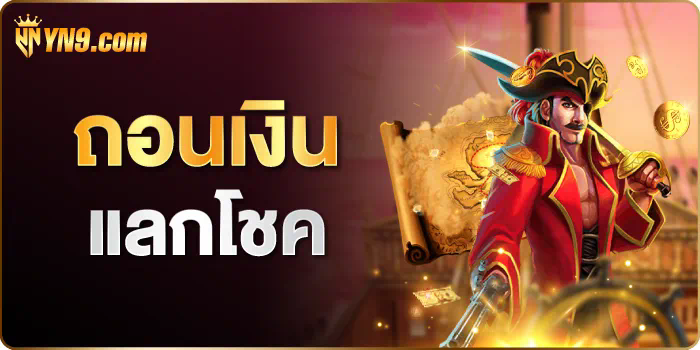 การรีวิวสล็อต ค่าย relax gaming เกมสล็อตยอดนิยม