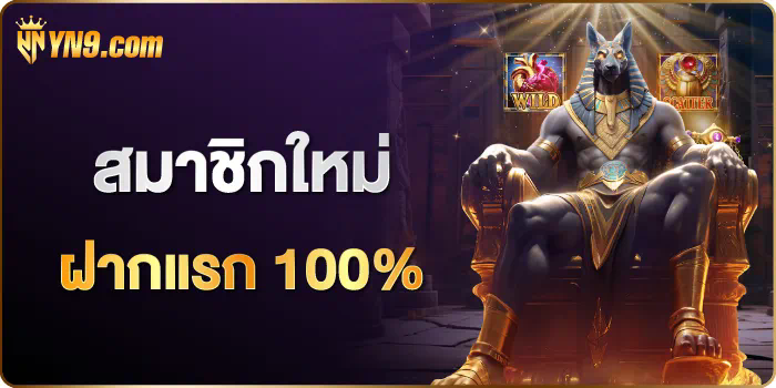 10 รับ 100 ทํา 200 ถอน ได้ 100 ล่าสุด เกมสล็อตออนไลน์ โบนัสใหญ่ โอกาสทำเงินไม่จำกัด