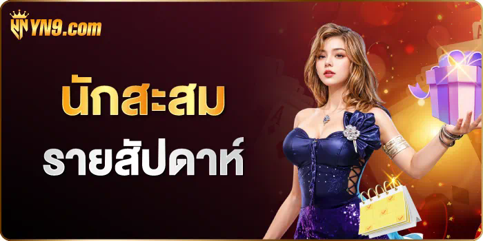 สล็อต ฝาก 200 รับ 200 ความสนุกของการเล่นเกมสล็อตออนไลน์